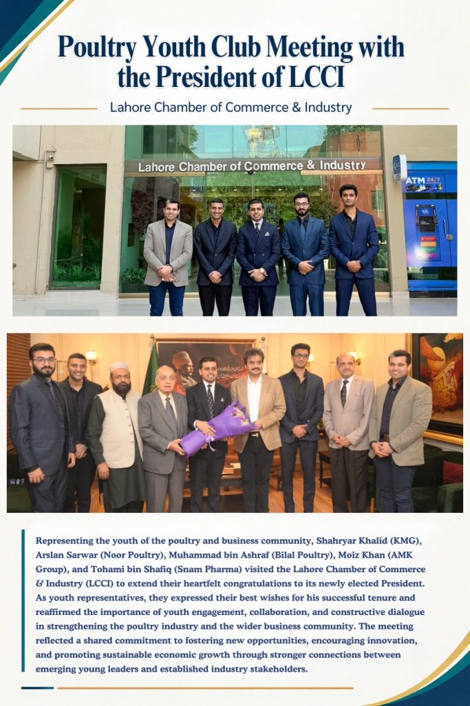 Poultry Youth Club meeting with the President of the Lahore Chamber of Commerce & Industry